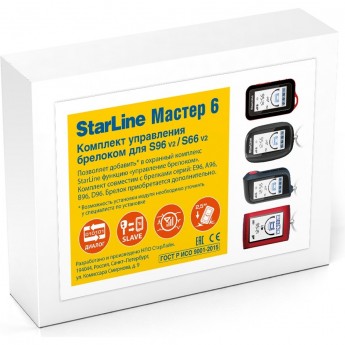Комплект управления брелоком STARLINE для S96 V2 / S66 V2