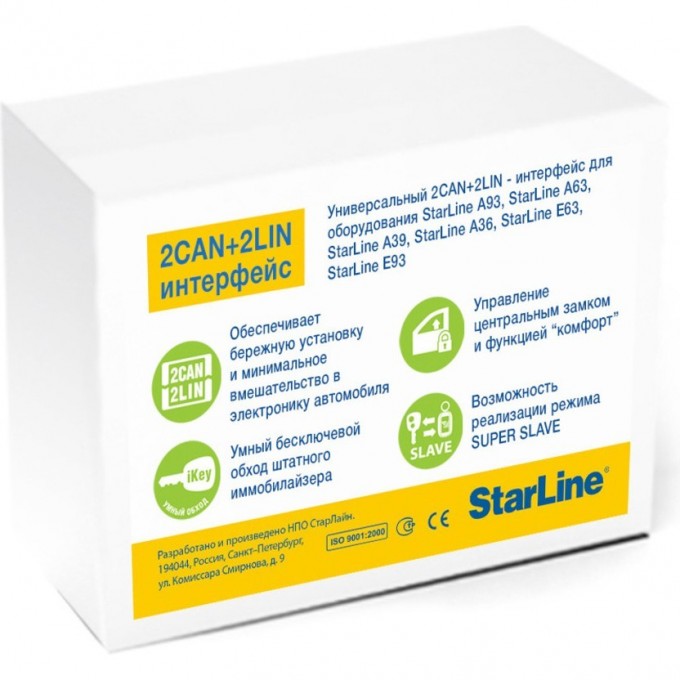 Модуль STARLINE 2CAN+2LIN Мастер 4001515