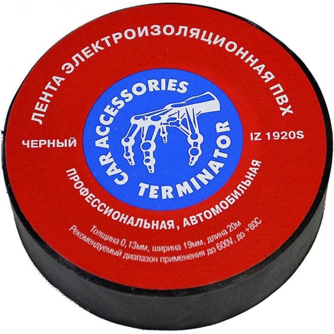 Изолента STARLINE IZ 1920S 0,13 х 19 мм, 20 м винил 1019523