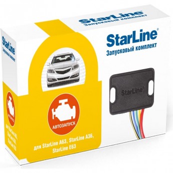 Запусковый комплект STARLINE для комплексов A63/E63/E65